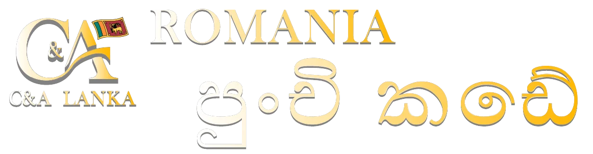 Romania පුංචි කඩේ
